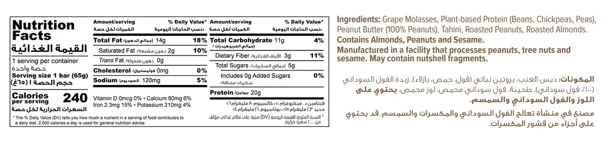 Protein Bar - Hazelnut Chocolate -Peanut Butter