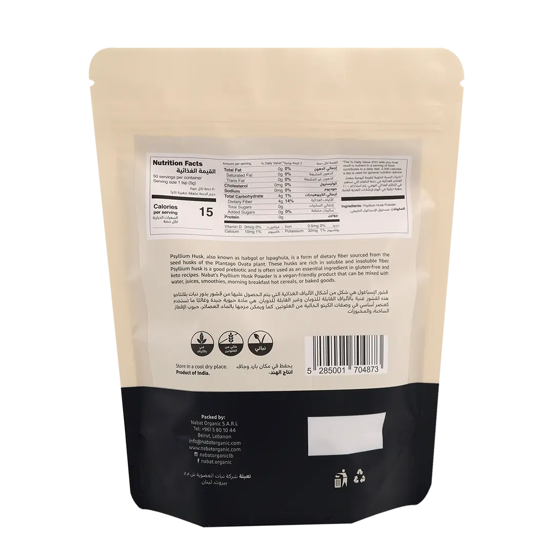 Natural Psyllium Husk Powder