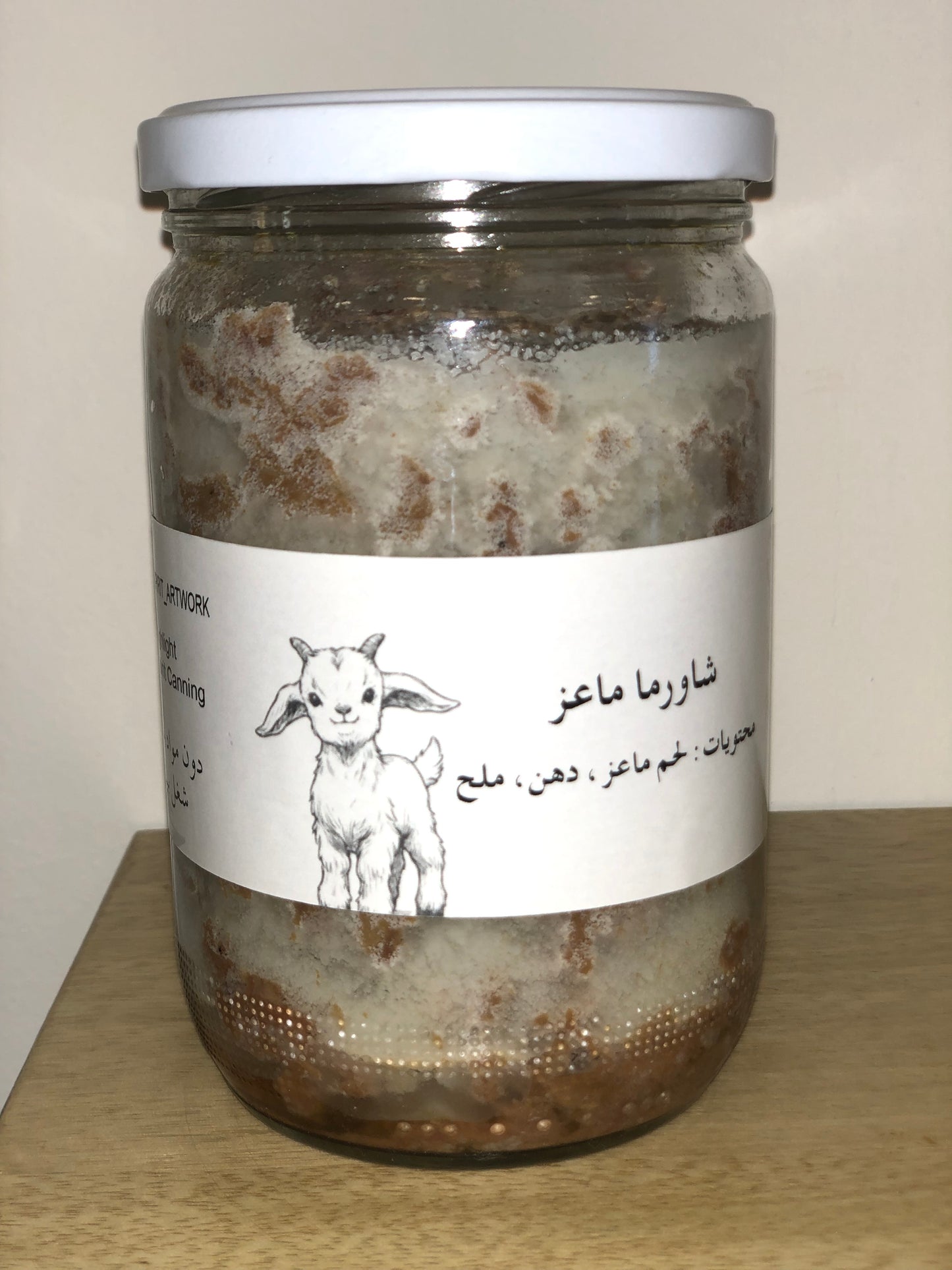 Chawarma - شورما ماعز