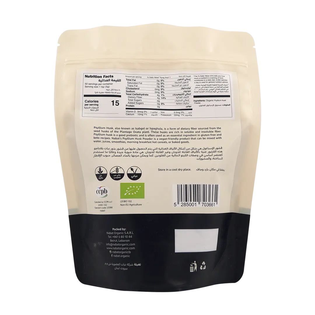 Organic Psyllium Husk Powder