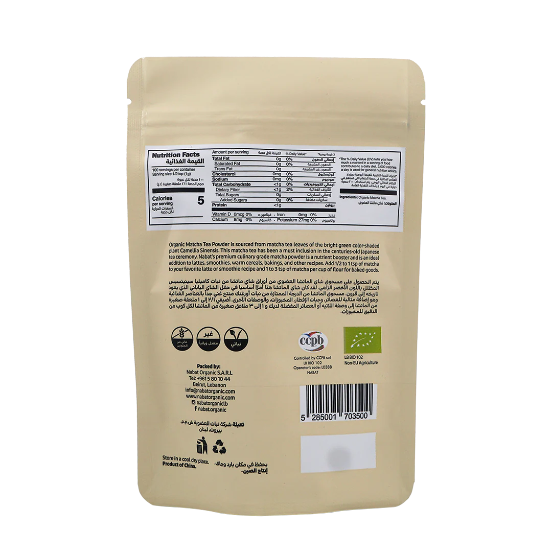 Matcha Tea Premium