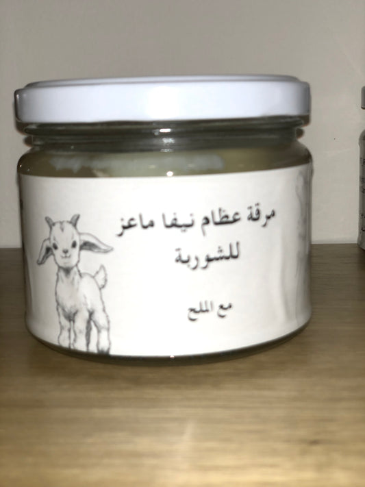 Bone Broth Nifa -مرقة عظام نبفا
