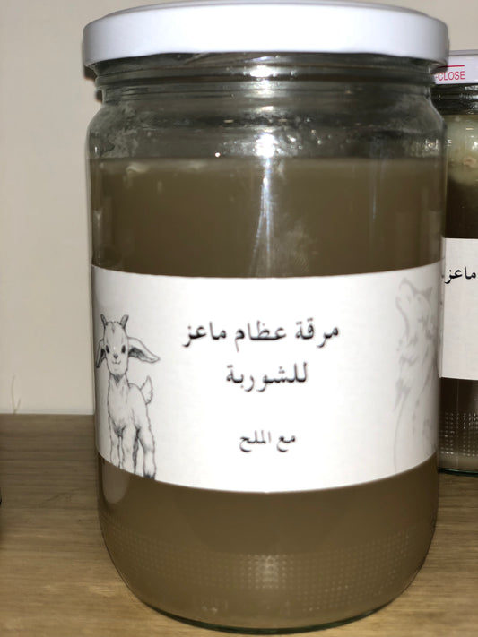 مرقة للشوربة-Bone Broth Goat