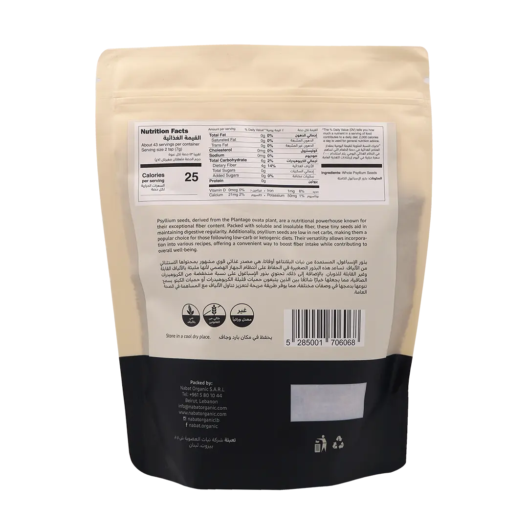 Natural Psyllium Seeds