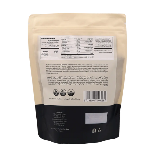Natural Psyllium Seeds