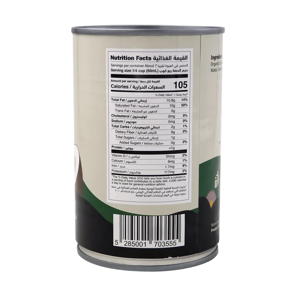 Coconut Milk Can