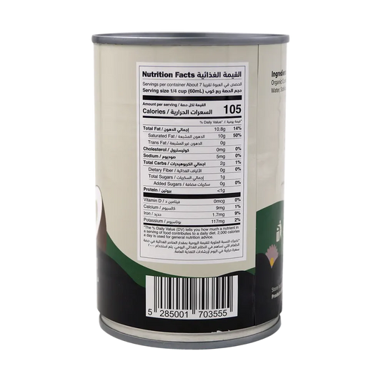 Coconut Milk Can
