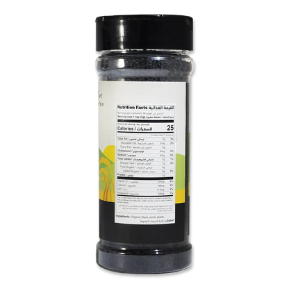 Black Seeds Nigella Shaker